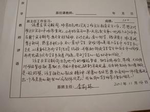高中生校长评论2016