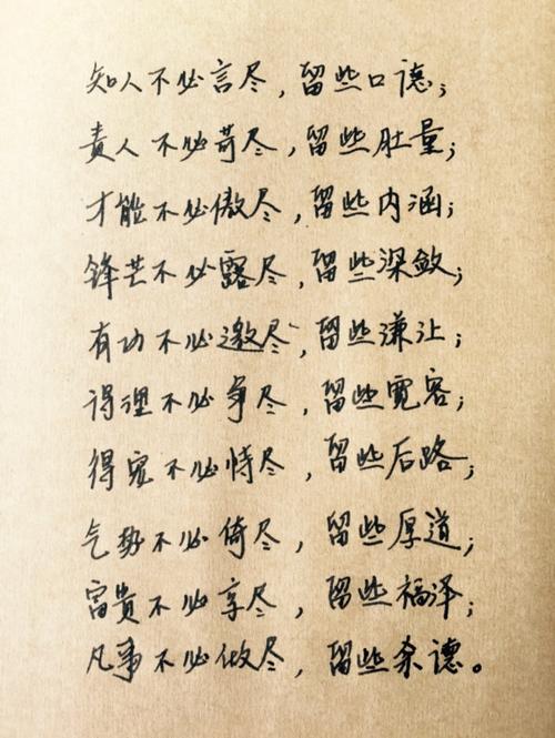 很漂亮的句子