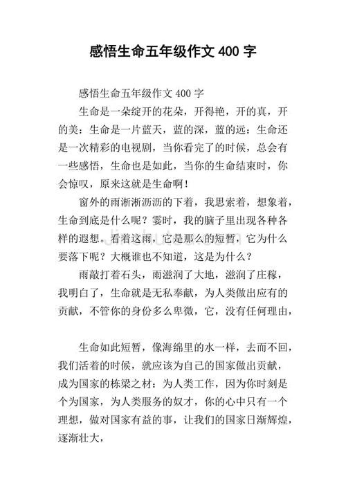 生活组成