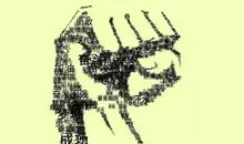 和那些能给你鼓励的人在一起