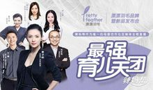 章子怡：永远相信下一个故事是最好的