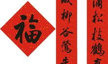 关于写景的对联