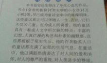 神秘岛读后感300字