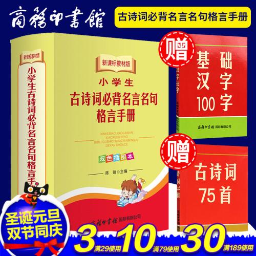 新座右铭