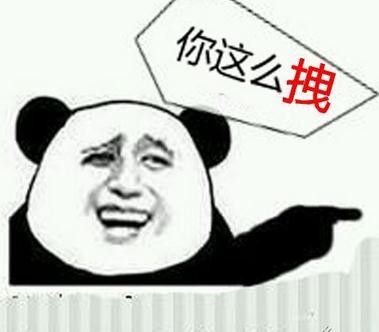 发誓的话