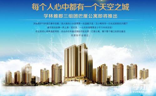 国庆节房地产广告语