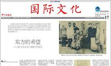 泰戈尔：新时代