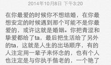 经典语录：爱得深，爱得早，不如爱得刚刚好