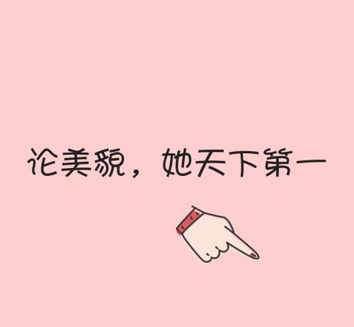 最有趣的话