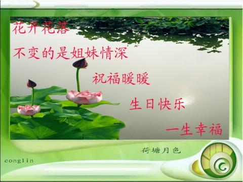 祝福语