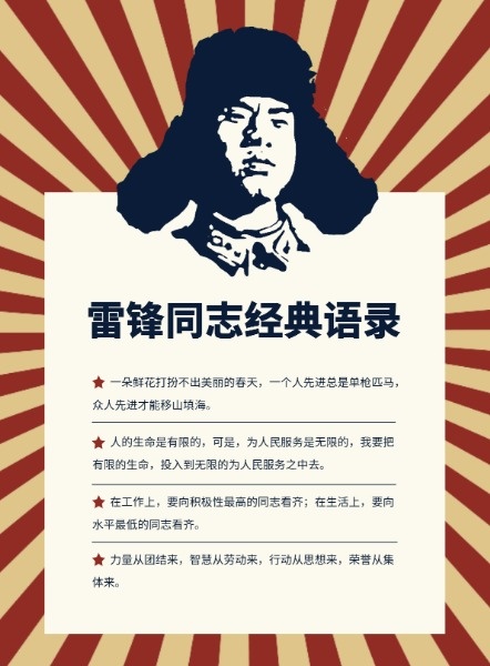 关于士兵的名言