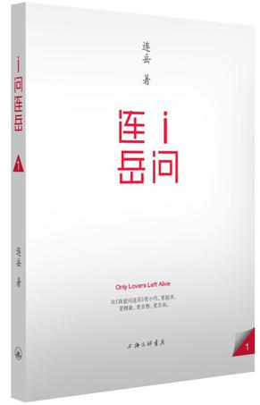 联粤经典语录