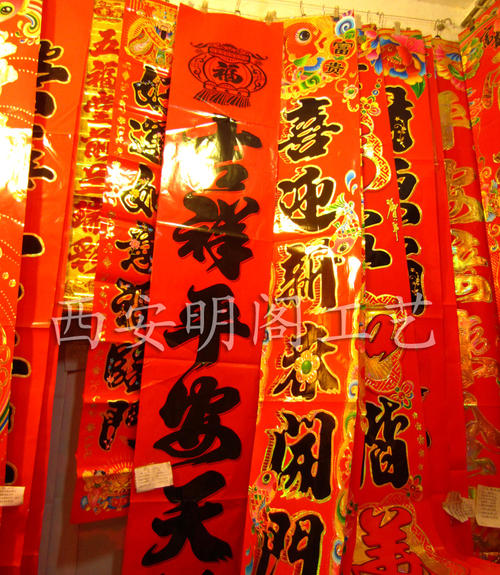 各类对联云集[经典]