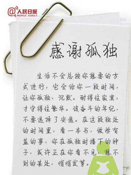 人生哲学散文