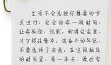 人生哲理散文
