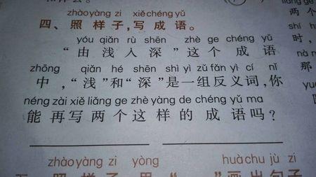 描述巨大变化的成语