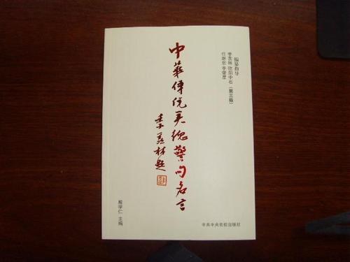 名言