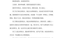 学习委员演讲稿