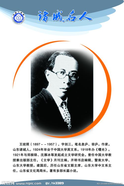 王同照的名言