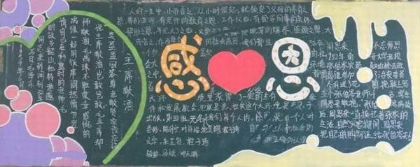 心怀感激的话