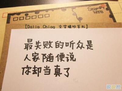 悲伤的表白