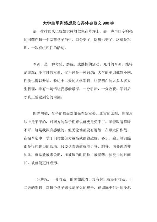 军事训练思想