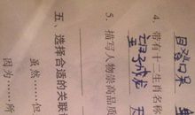 描写人物仪表的成语