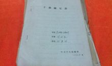 班主任评语高中男生