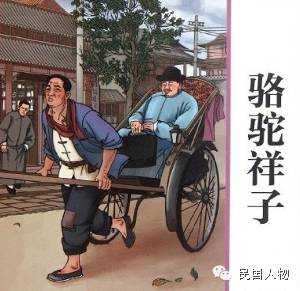 关于阅读罗托祥子的思考