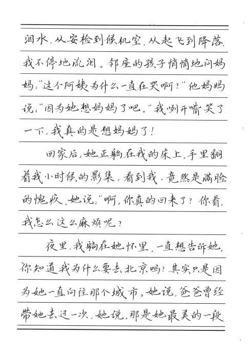 美国文字中的600个字
