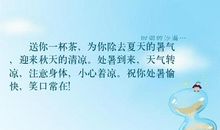 描写天气凉爽的句子