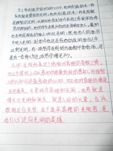 好段落节选