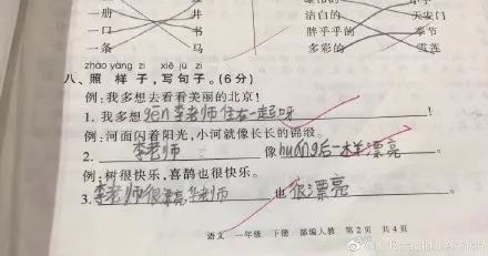 羡慕