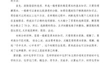 学习方法的演讲稿