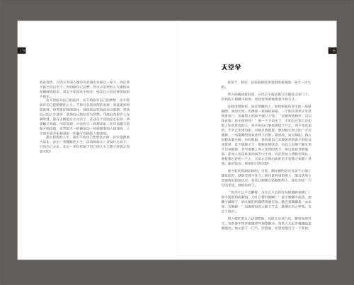 工作感文章