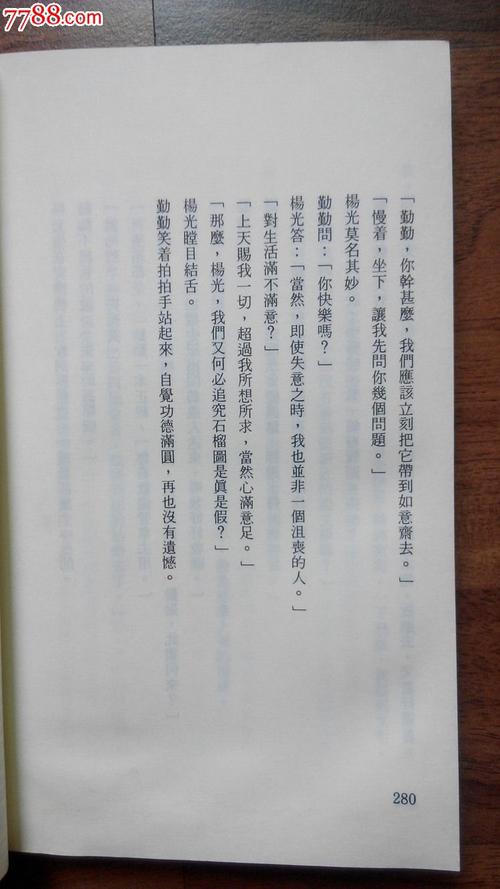 亦舒：隔壁的草