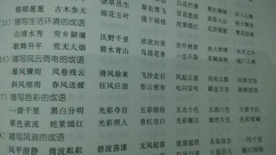 形容一个人的性格