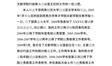 竞聘办公室主任演讲稿