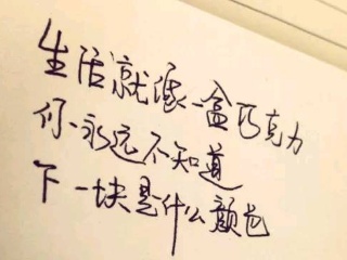 深奥的句子