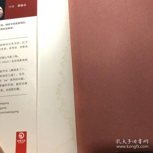 蔡康永的爱心讯息