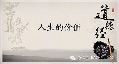 生命的价值