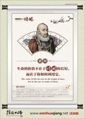 关于珍惜生命的名言