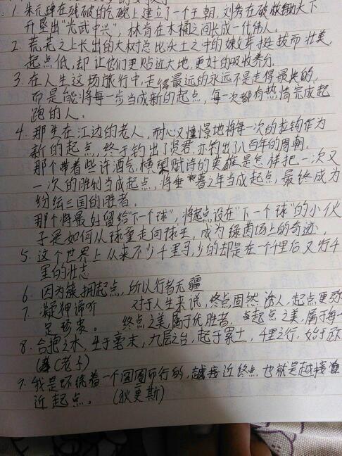 精美段落摘录200字