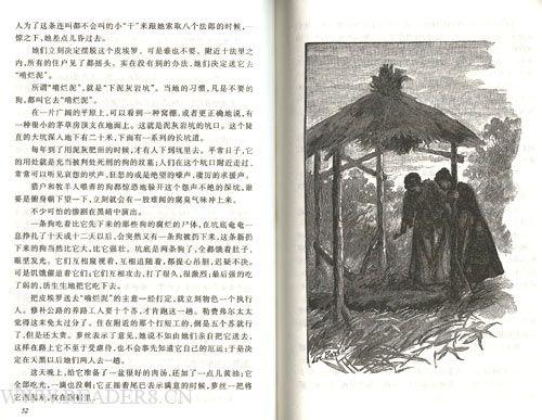 莫泊桑：珠宝