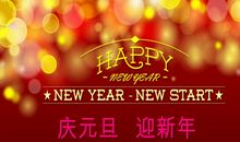 关于2015新年的句子