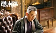 《西虹市首富》观后感