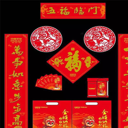 猴年2016年对联
