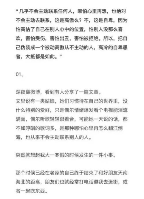 你必须是那种宁愿输掉也不愿主动的人