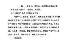 爱学习爱劳动演讲稿