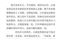 三年级作文：我爱冬天